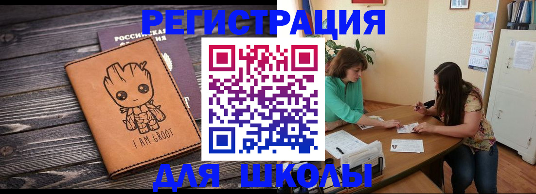 прописка в Ростове