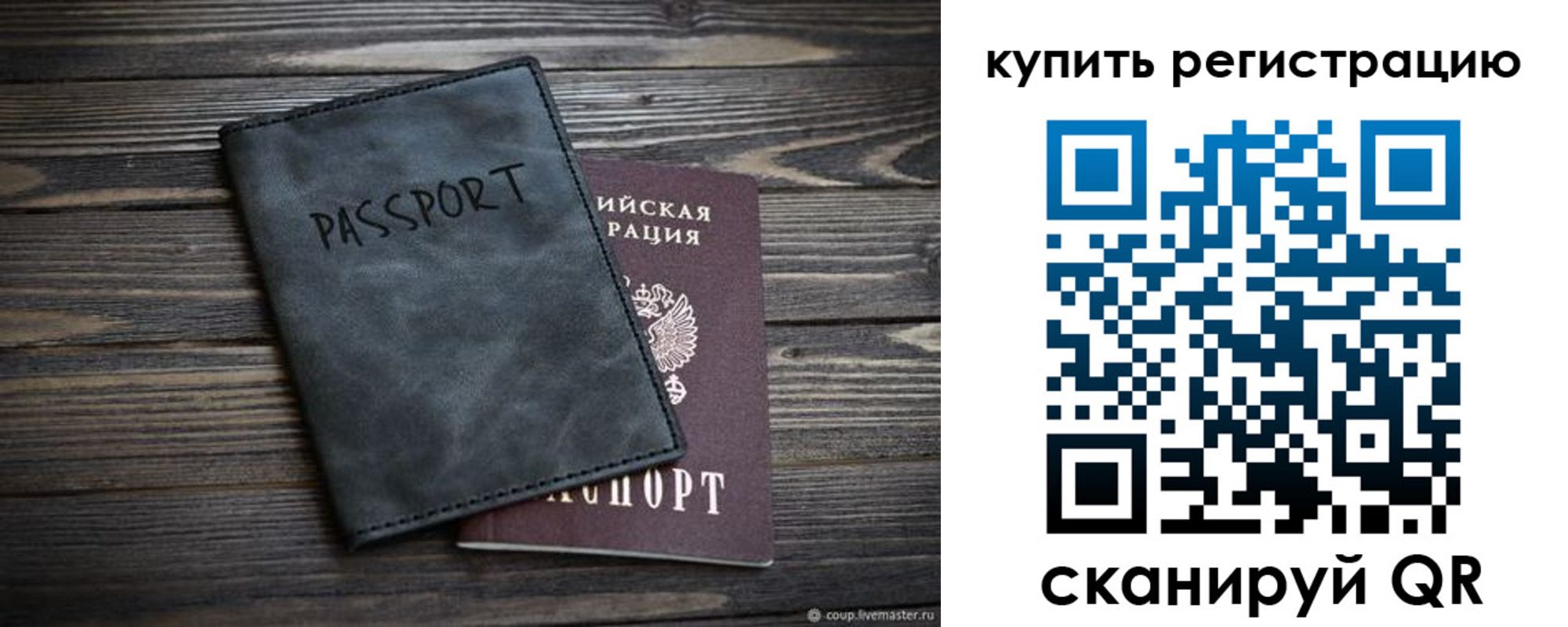 временная регистрация поиск в Ростове