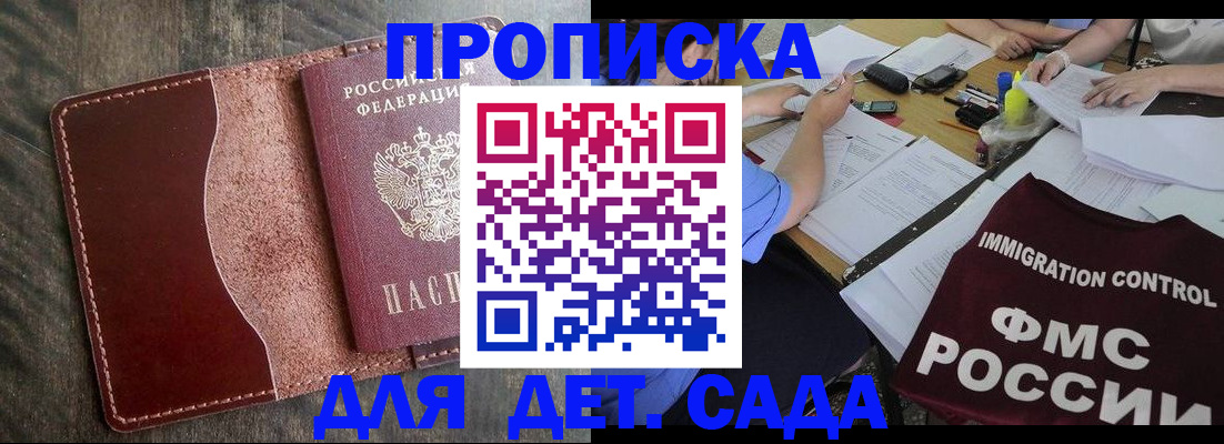 временная регистрация надежно в Ростове