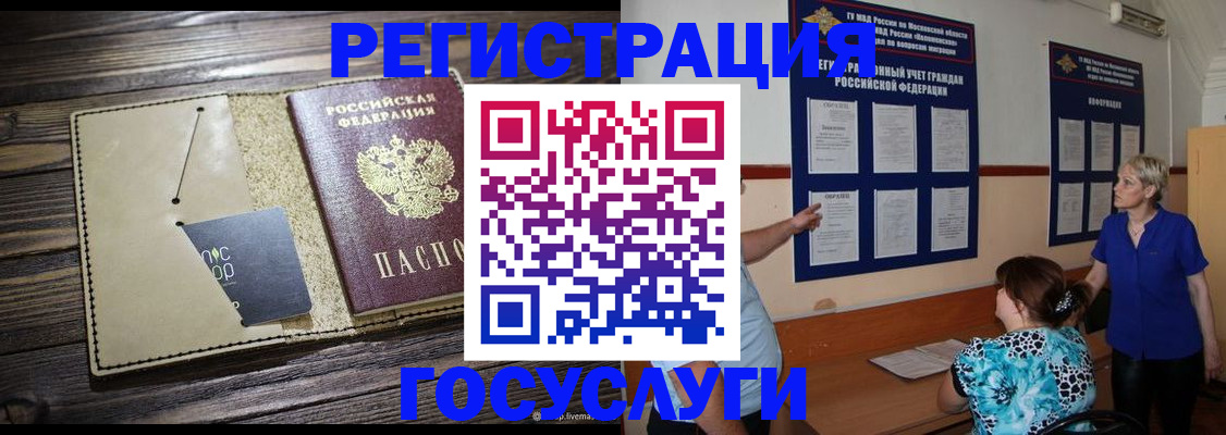 прописка для кредита в Ростове